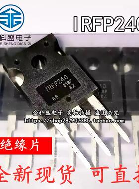 全新现货 IRFP240 IRFP9240PBF IR场效应管TO-247 20A/200V N沟道