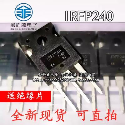 全新现货 IRFP240 IRFP9240PBF IR场效应管TO-247 20A/200V N沟道