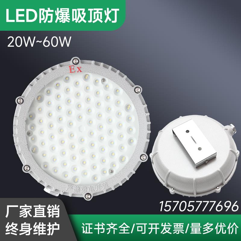 LED防爆灯吸顶照明圆形36V24V隔爆20W30W50W仓库应急微波雷达感应