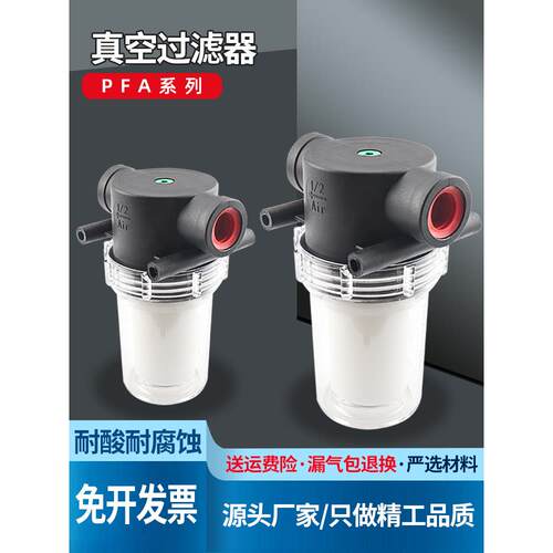 气动管道型真空过滤器PFA150/200过滤杯大流量可换滤芯树脂滤芯