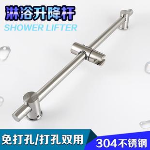 淋浴器花洒支架浴室淋雨喷头底座活动可 正304食品级免打孔升降杆
