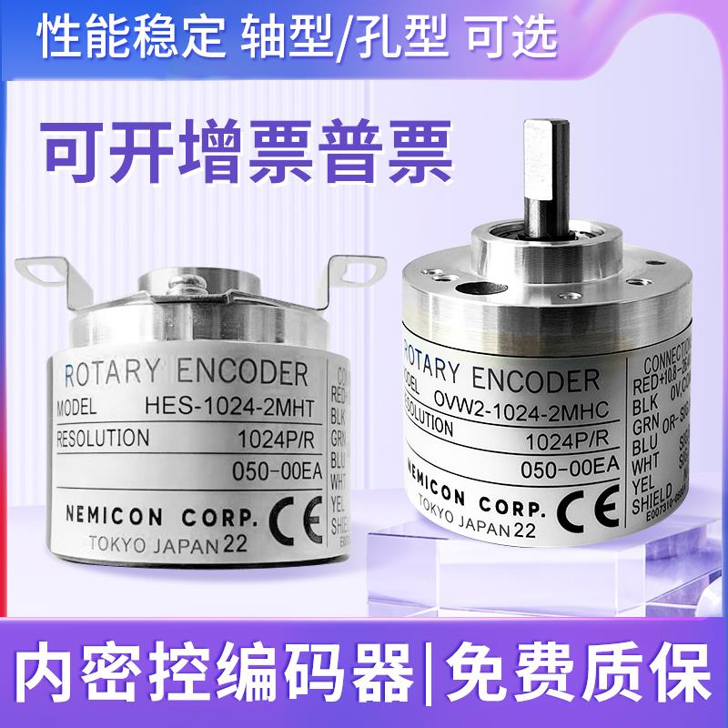 内密控款旋转编码器OVW2-10-2MHT HES-06-2MD-1024-20-25-036MHC