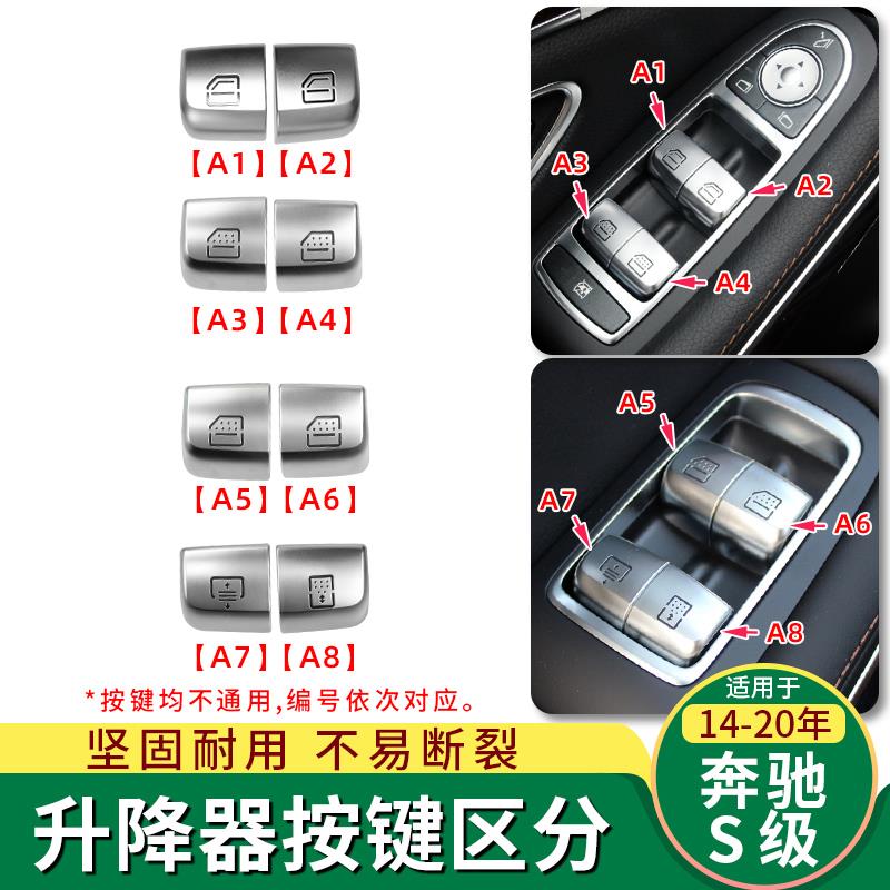 适宾士S级车窗按键玻璃升降器开 关按钮S320S350S400L窗户配件W22