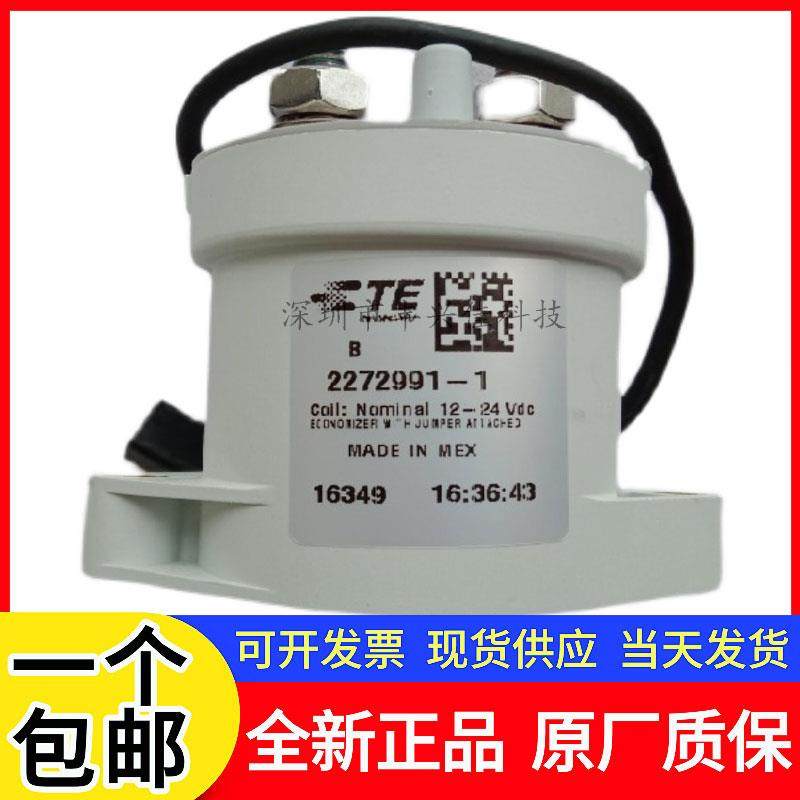 2272991-1继电器 TE泰科12/24V EVC500A新能源高压直流接触器