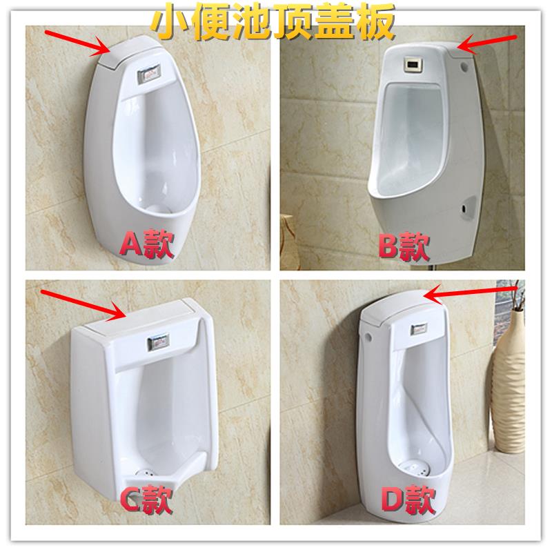 挂墙式小便器陶瓷顶盖板立式尿斗上盖防尘密封盖落地式小便池盖子