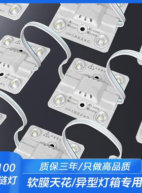 led区块链灯广告灯箱led光源220V漫反射灯条软膜天花灯条模组模块