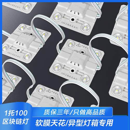 led区块链灯广告灯箱led光源220V漫反射灯条软膜天花灯条模组模块