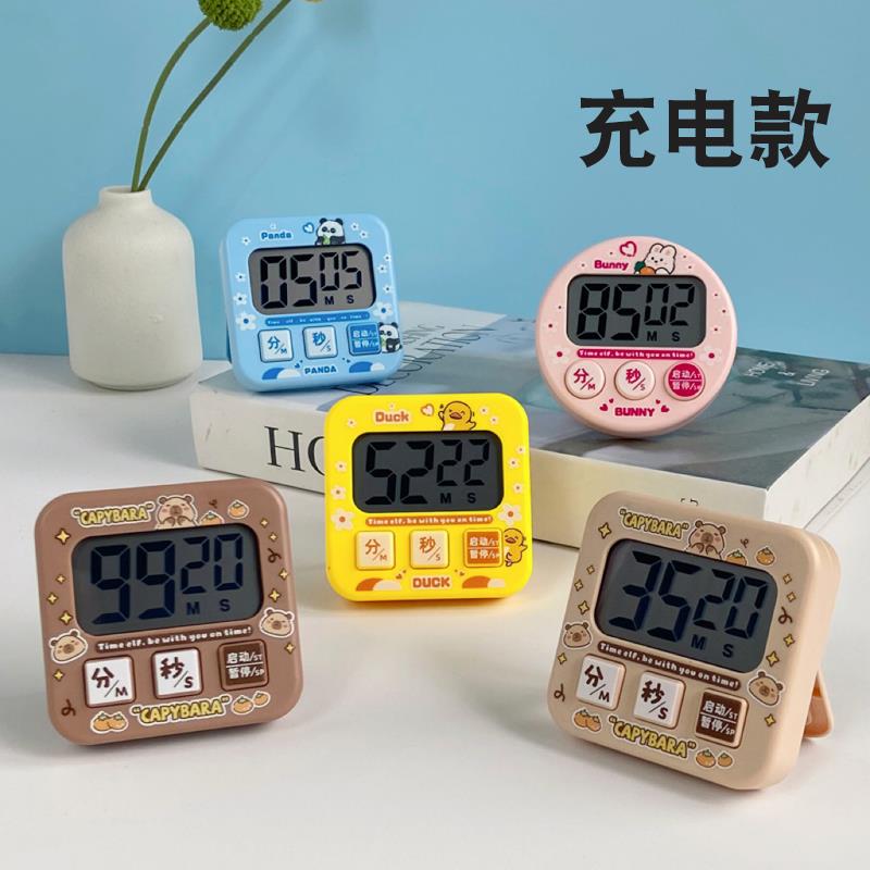 充电计时器学生学习自律闹钟做题时间定时器可爱厨房倒计时提醒器