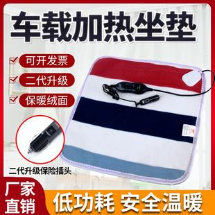 24v货车车载电热坐垫 电褥子 汽车电热毯12伏点烟器加热座垫座椅