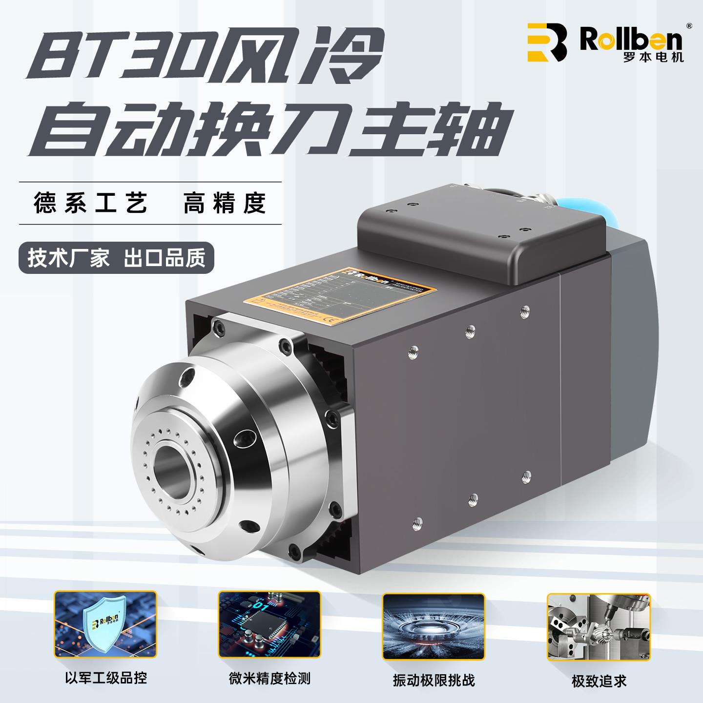 自动换刀主轴风冷BT30机床模具数控钻铣雕刻金属铝材加工高速电机
