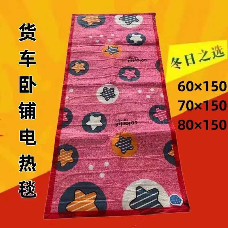 车载电热毯新款24v大货车卧铺电褥子通用加热垫汽车电加热坐垫