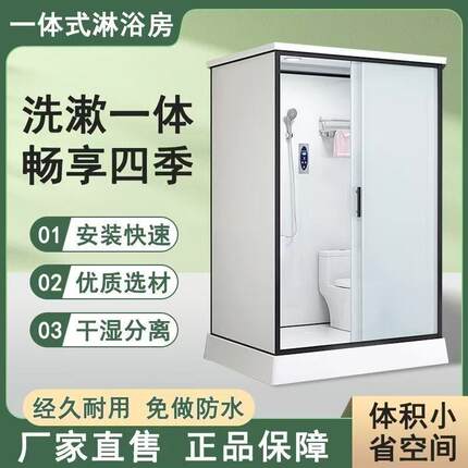 江西整体淋浴房一体式带马桶洗手间家用公寓出租房成品洗澡玻璃房