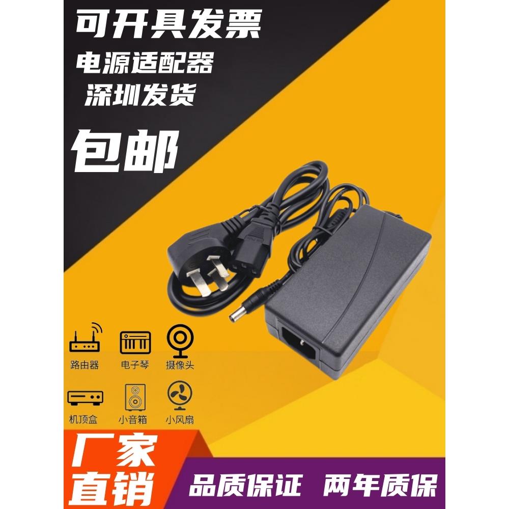 12V5A6A直流电源Dc4A电源适配器输入类型12V3A输出5.5*2.5 （2.1）