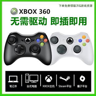适用于XBOX360手柄PC电脑主机无线电视USB游戏震动线性扳机Steam