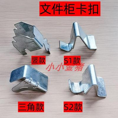 文件柜隔板加厚卡扣固定托铁皮柜分层板固定扣档案贵层板托配件