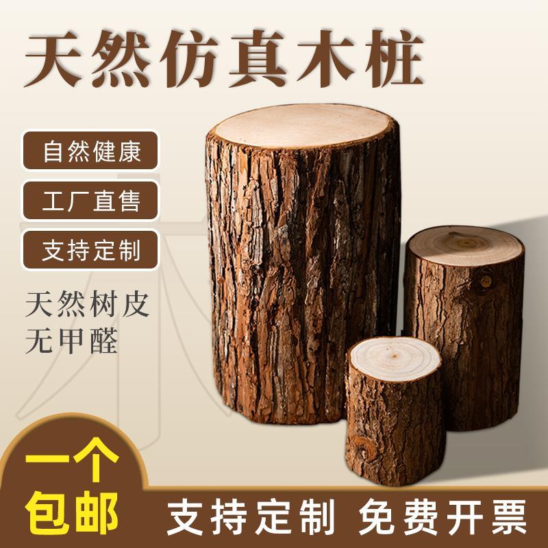 仿真木桩树桩假仿木桩圆木墩商场服装店橱窗造景装饰道具木头桩子