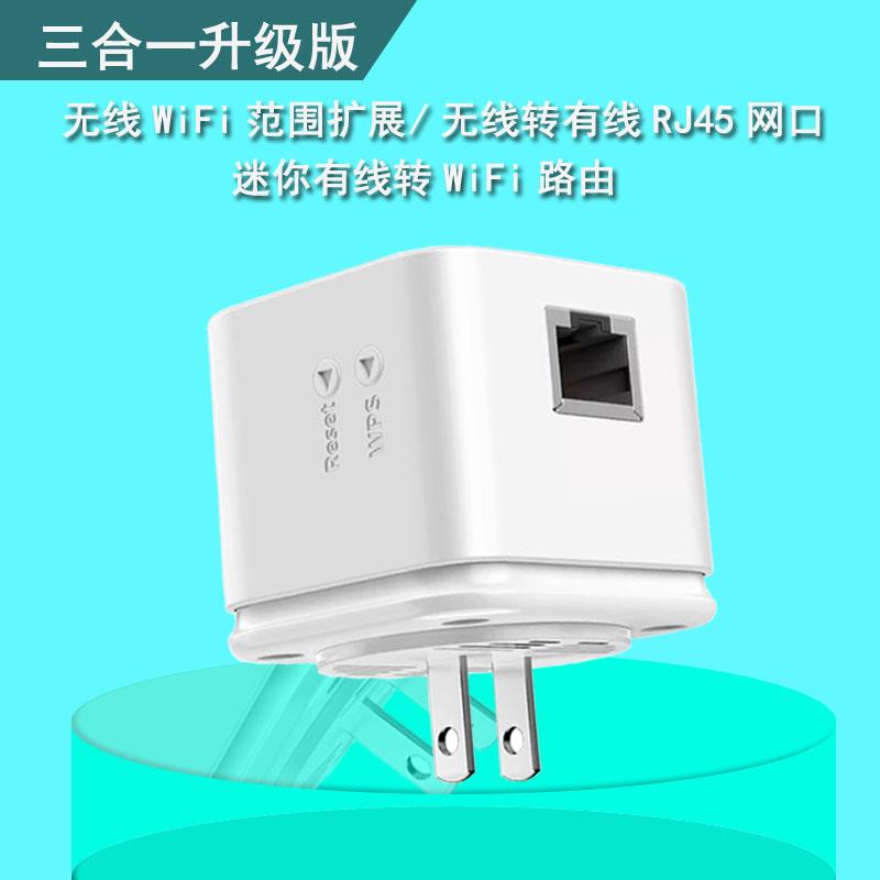 无线变有线路由器中继手机热点转网线口接收wifi信号发射器5G放大