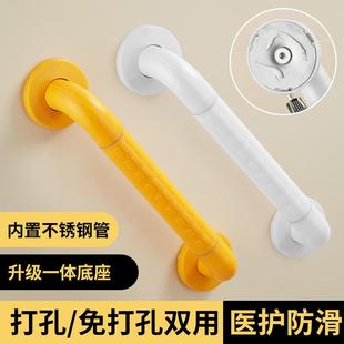 免打孔浴室厕所老人安全扶手栏杆防摔适老化卫生间老年人马桶扶手