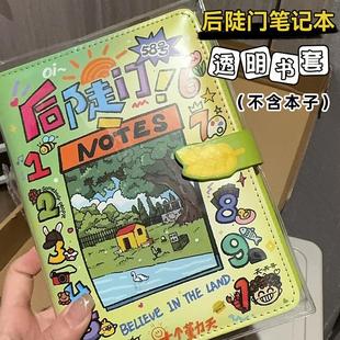 后陡门十个勤天笔记本保护套后陡门的夏透明书皮手账本PVC书衣壳