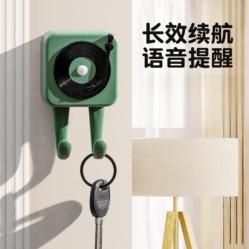 出门提醒器智能语音家用提示器老人防忘带钥匙关好煤气门窗感应器