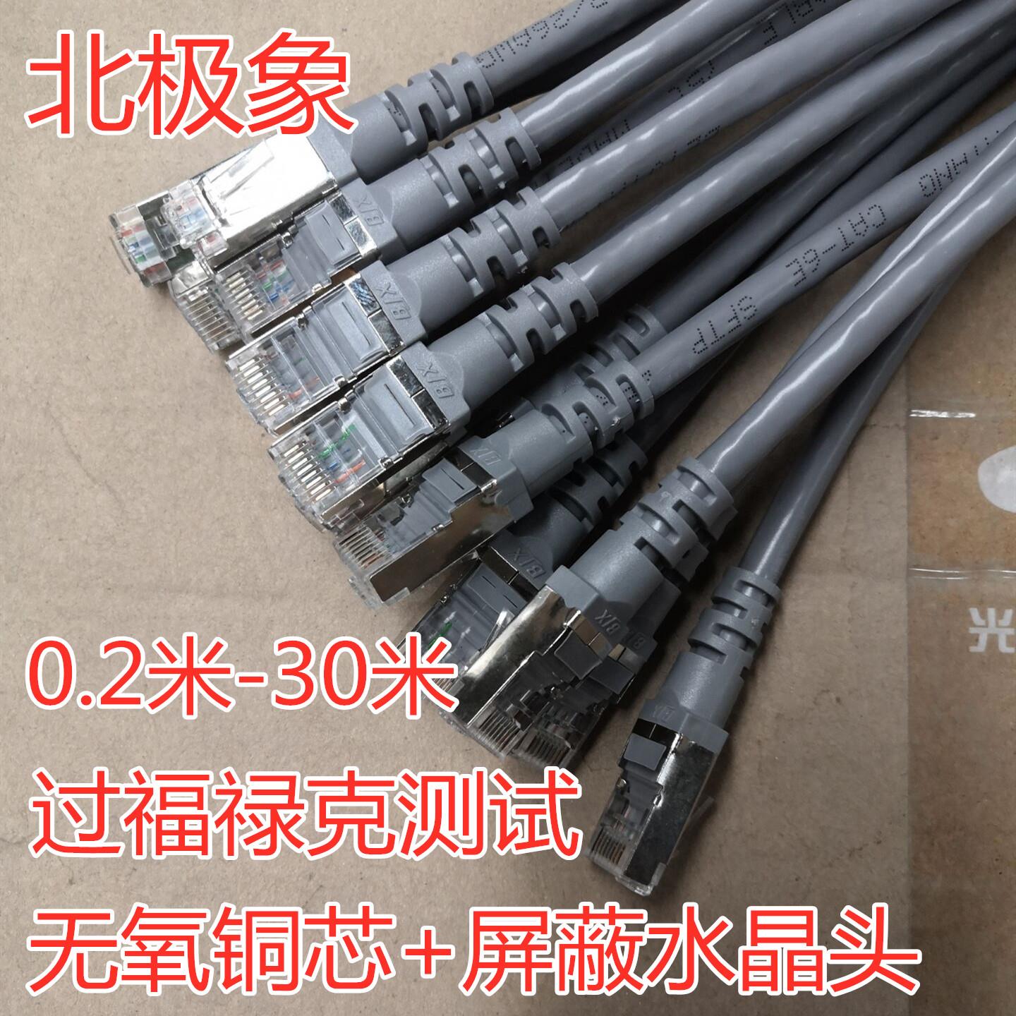 超五类屏蔽超六类屏蔽万兆10GBASE-T网线SFTPCAT6E成品RJ45双屏蔽