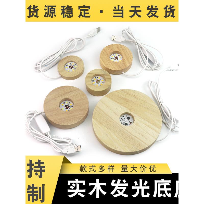 实木发光水晶球底座木质小夜灯圆形灯座白光暖光usb插电台灯led长