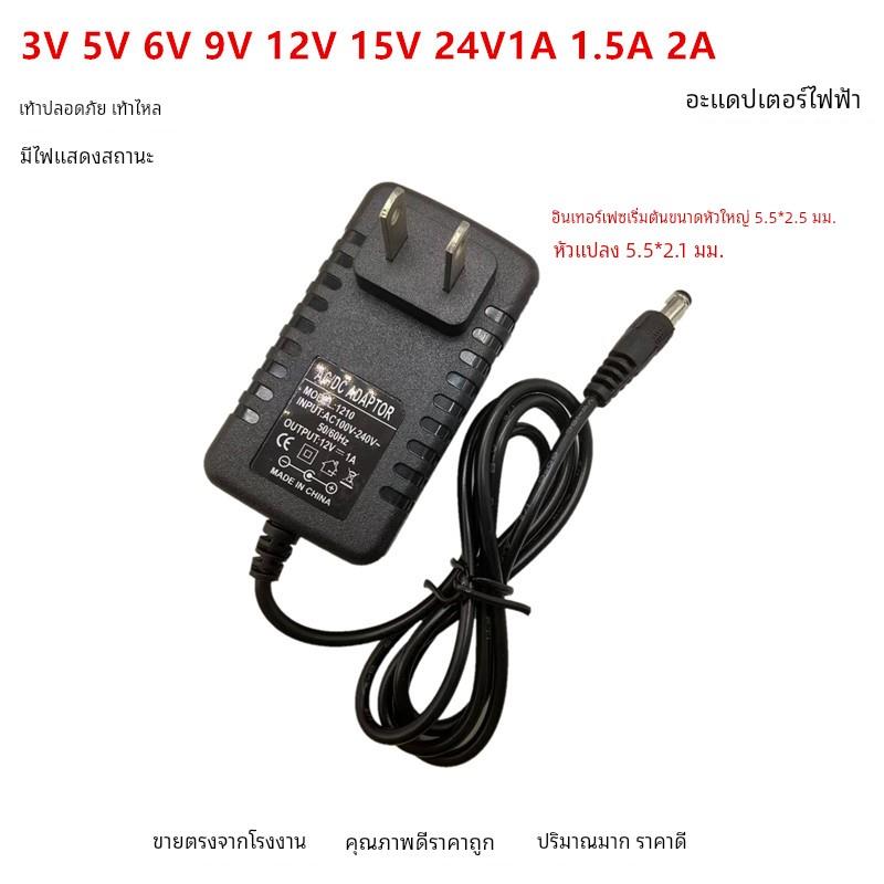 包邮电源适配器3V2A 5V1A2A 6V2A 9V1A2A 12V1A 12V2A3A输出 足A