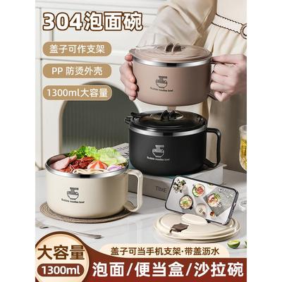 泡面碗宿舍学生带盖不锈钢泡方便面可沥水汤盆碗食堂打饭专用神器
