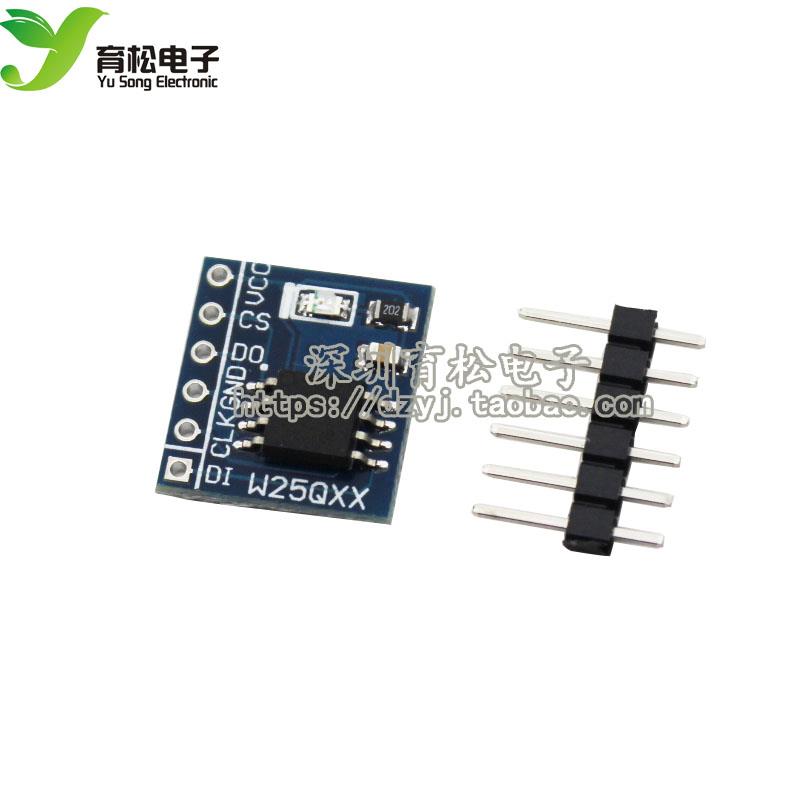 W25Q128 128Mbit 16MByte 大容量FLASH储存模块 SPI接口 BV FV