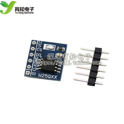 W25Q128 128Mbit 16MByte 大容量FLASH储存模块 SPI接口 BV FV