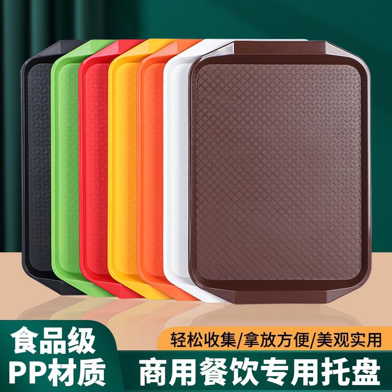 商用餐饮专用托盘塑料长方形拖盘饭店食堂快餐端菜加厚餐盘烧烤盘