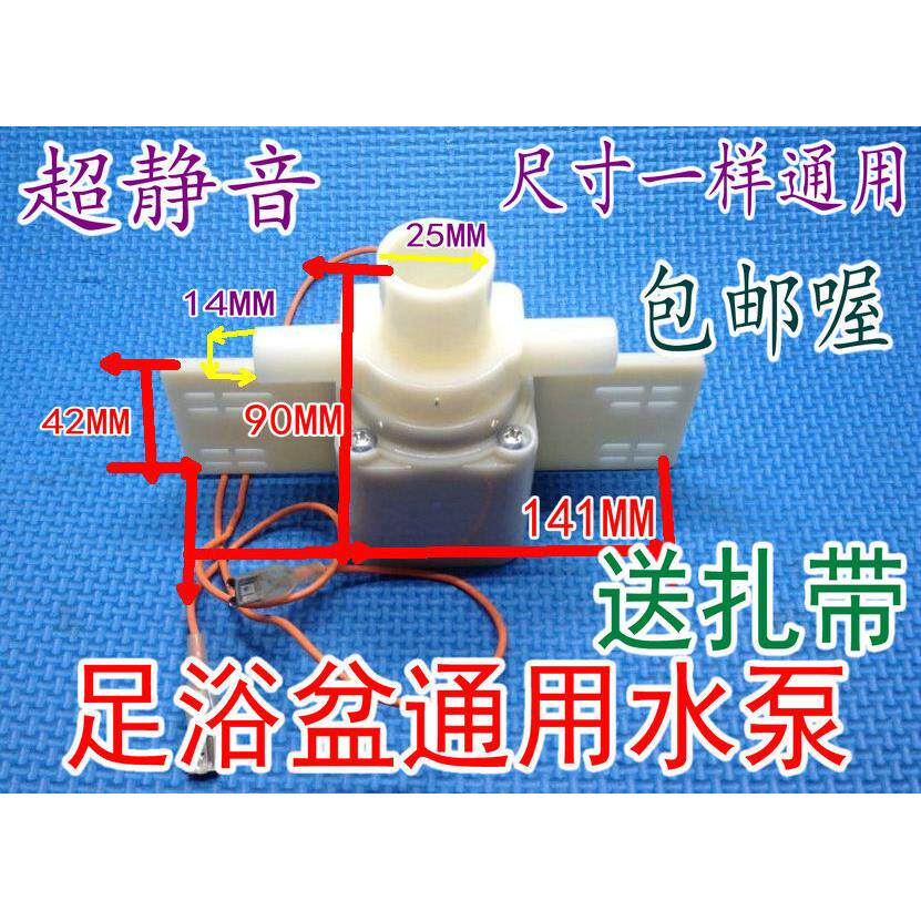 包邮足浴盆水泵电机洗脚盆冲浪循环抽马达足浴桶通用各种品牌配件