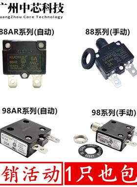 KUOYUH88/98系列Series6789102050A电机过载过流电流保护器断路器