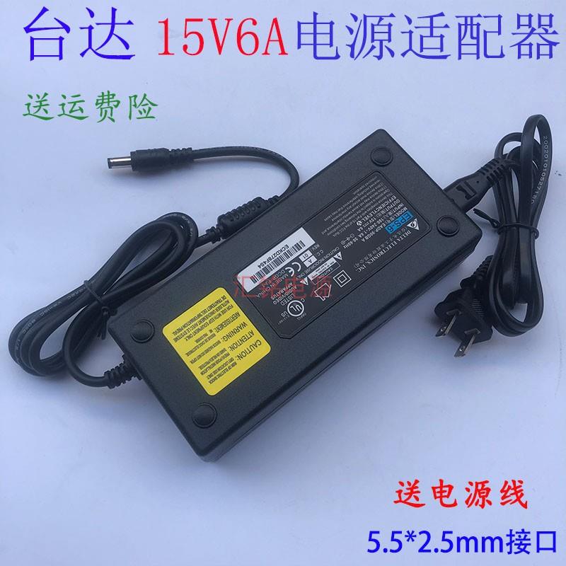 15V6A台达电源适配器4a5安拉杆音响路由打印机poe交换机直流电源