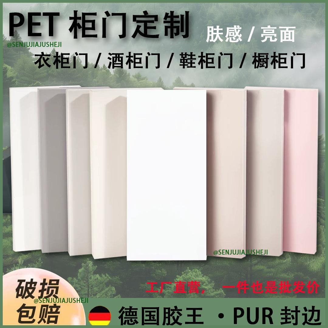 定制柜门PET柜门品牌欧松橡胶木玻璃门 现代简约厨房衣柜全屋定制