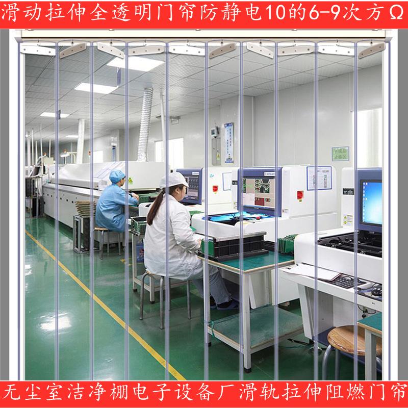 防静电阻燃透明门帘定制可做磁吸滑动折叠款式pvc透明门帘耐高温