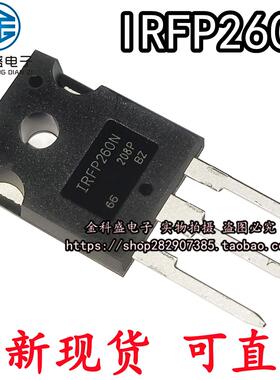 IRFP260N IRFP260NPBF MOS场效应管N沟道 全新台产 直拍