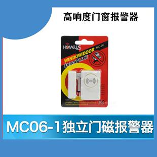 独立门磁报警器防小偷门磁报警器无线门窗防盗器家用开门防贼防盗