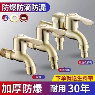 精铜加厚防爆洗衣机水龙头拖把池专用家用一进二出4分加长水嘴头