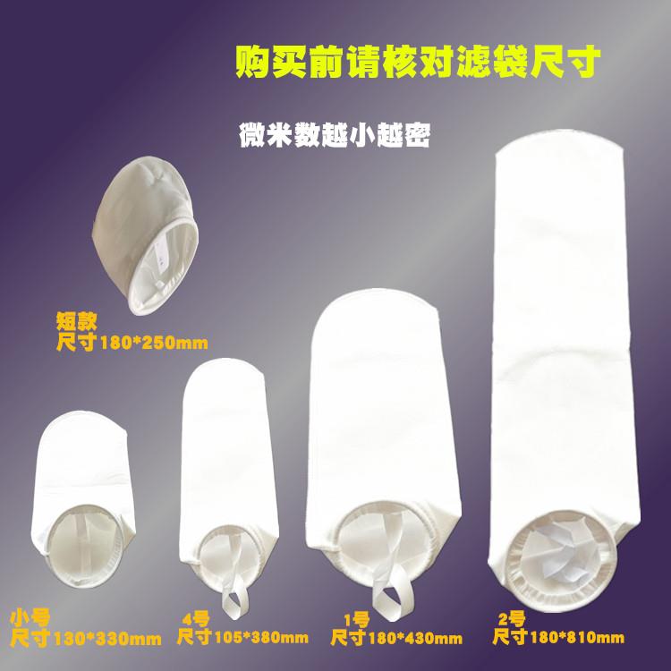 PP滤袋液体柴油汽油污水液压油机油1号2号4号袋式过滤器过滤网袋