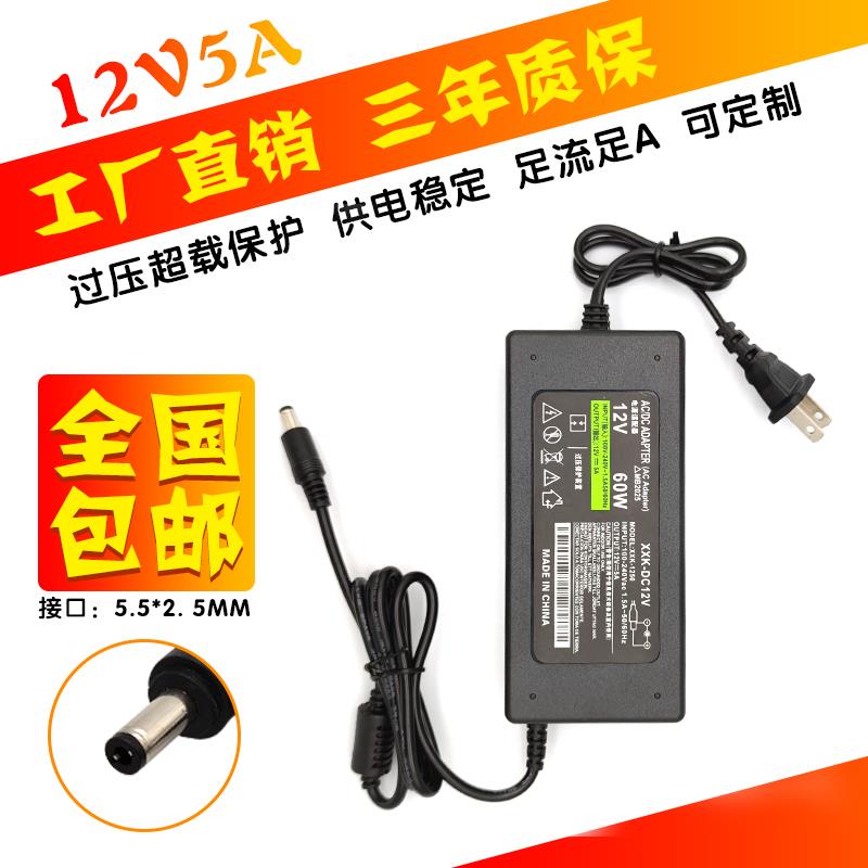 12V5A液晶显示器 电源适配器12V6A7A8A10A液晶显示器电源带显示灯