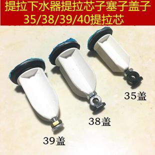 欧式 洗手盆提拉下水器下水塞子31 40mm提拉芯盖子 美式