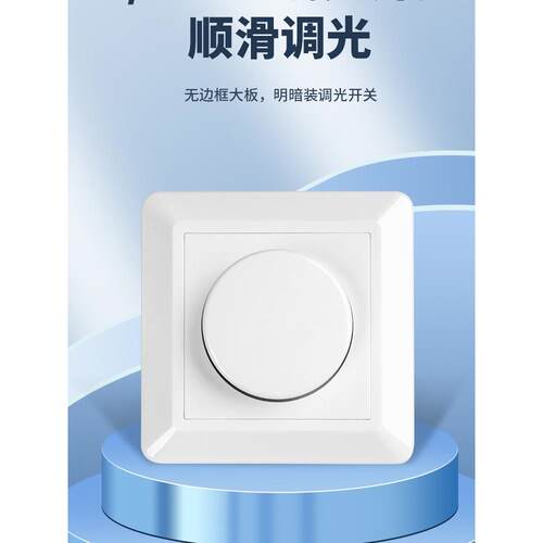 安全隔离型0-10V1-10VLED调光开关LED调光器可控硅调光可选