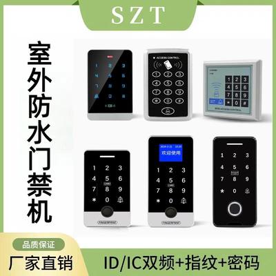防水门禁系统一体机涂鸦门禁控制器刷卡密码门禁锁电磁锁指纹门禁