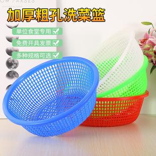 塑料加厚镂空圆形洗菜篮子大号家用厨房沥水篮果蔬分类筐洗水果筛