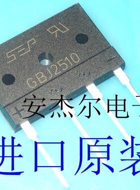 全新原装GBJ2510 电磁炉整流桥 25A/1000V KBJ2510 现货可直拍