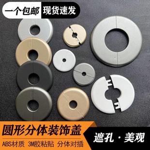 净水器水管对插遮丑盖电视墙洞装 饰盖空调遮挡圈水龙头孔燃气堵盖