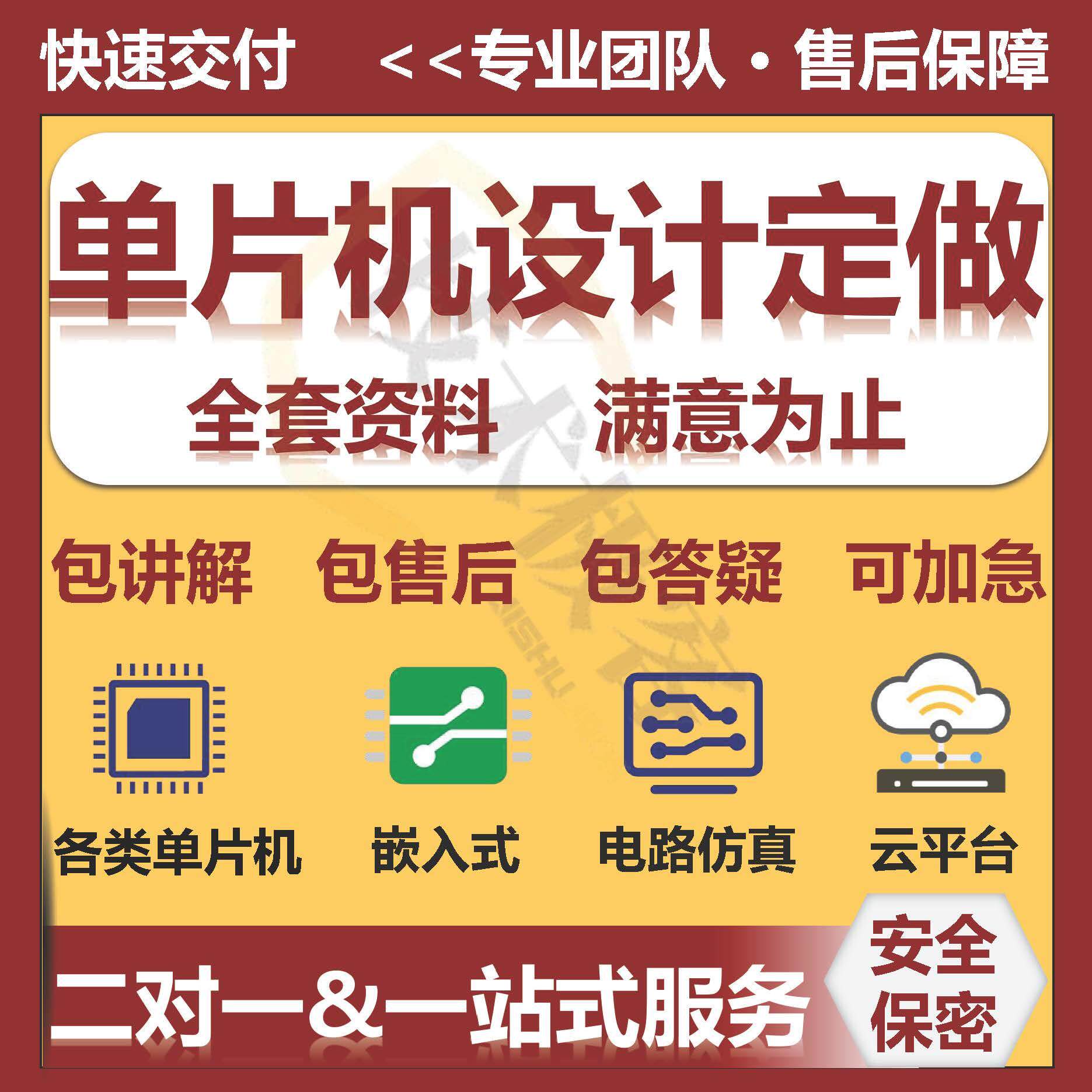 51单片机设计定做硬件实物开发基于stm32的设计程序代编PLC嵌入式