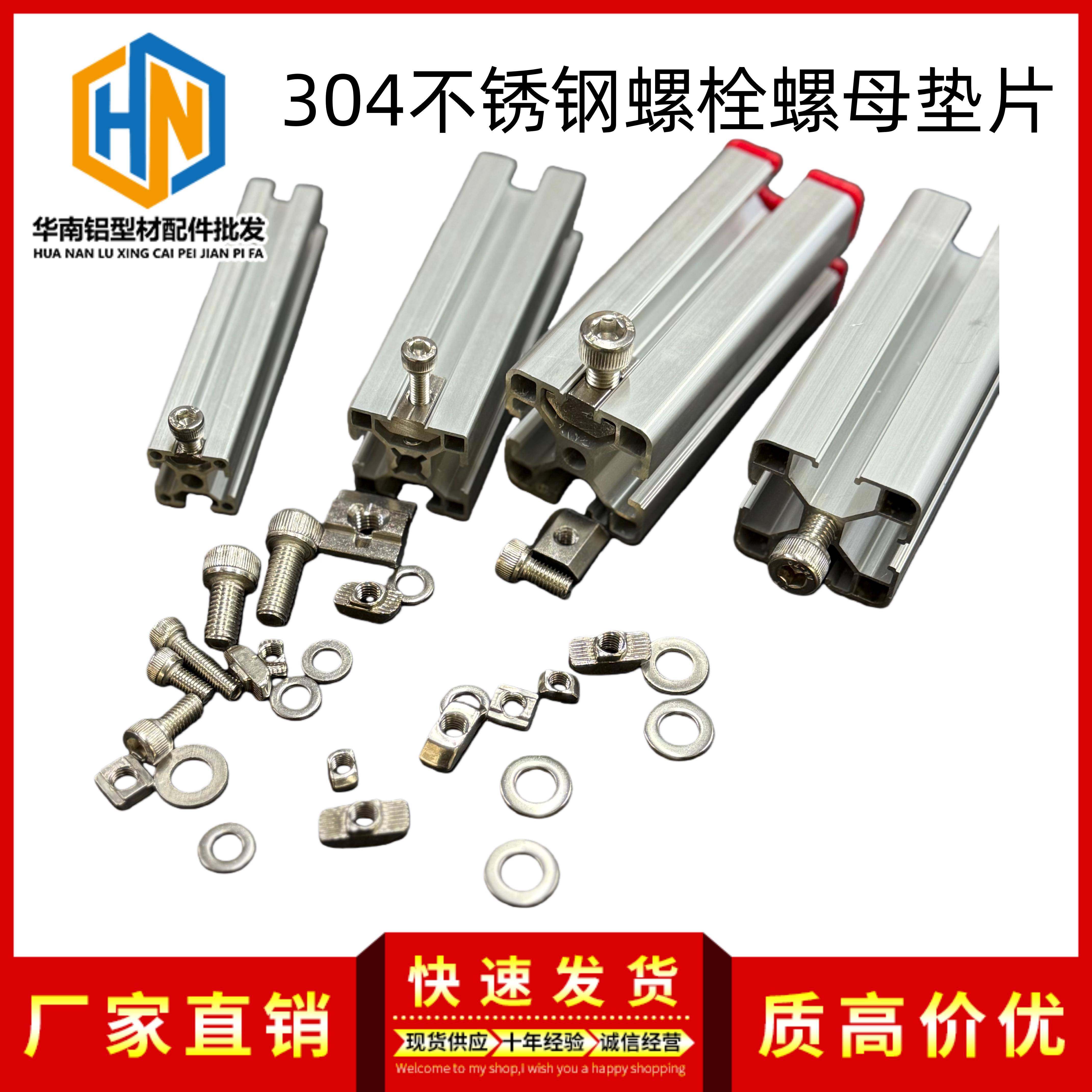203040铝型材配件304不锈钢内六角螺丝T型螺母滑块螺母垫片,金属材料及制品,铝型材配件,淘宝优惠券,粉丝福利购,淘宝优惠卷