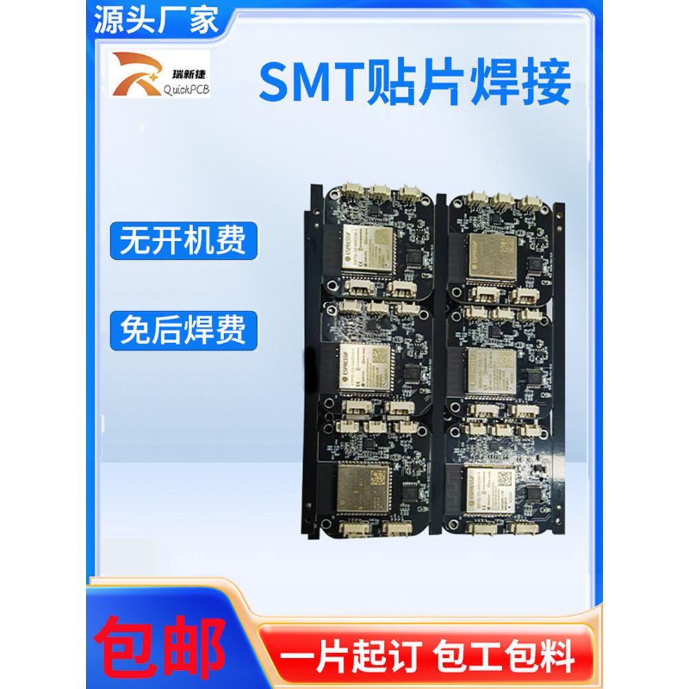 专业定制SMT贴片加工焊接PCB打样生产高频板CAD转GERBER文件制板